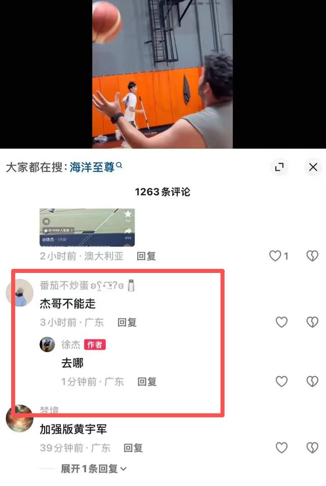 徐杰到底走不走？球迷社媒留言挽留，徐中锋最新回复来了，这下大家可以放心了。

自