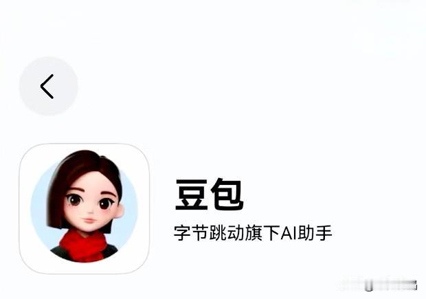 鸿蒙版豆包应用已经支持视频通话和获取屏幕功能！早前使用鸿蒙版的豆包，因为没有视频