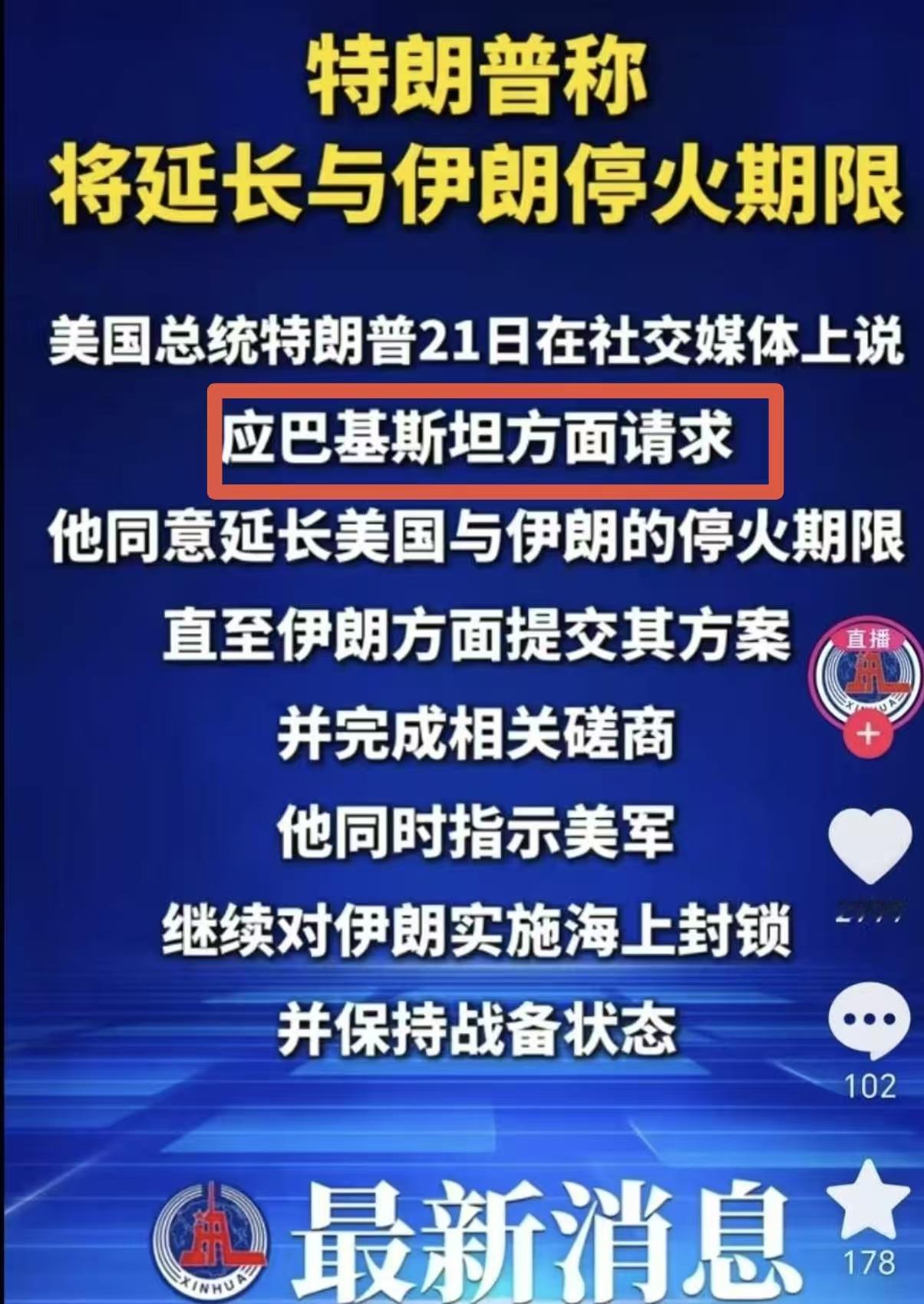 特朗普很会自己给自己找台阶下，
人家伊朗根本没有兴趣重启谈判，
特朗普非得说是“