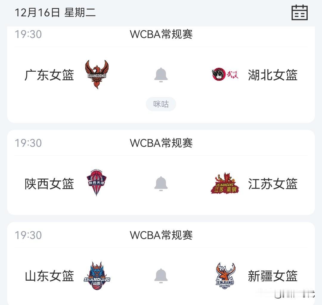 明日东莞女篮战湖北女篮 山东女篮战新疆女篮 江苏女篮战陕西女篮 火箭战掘金 快船