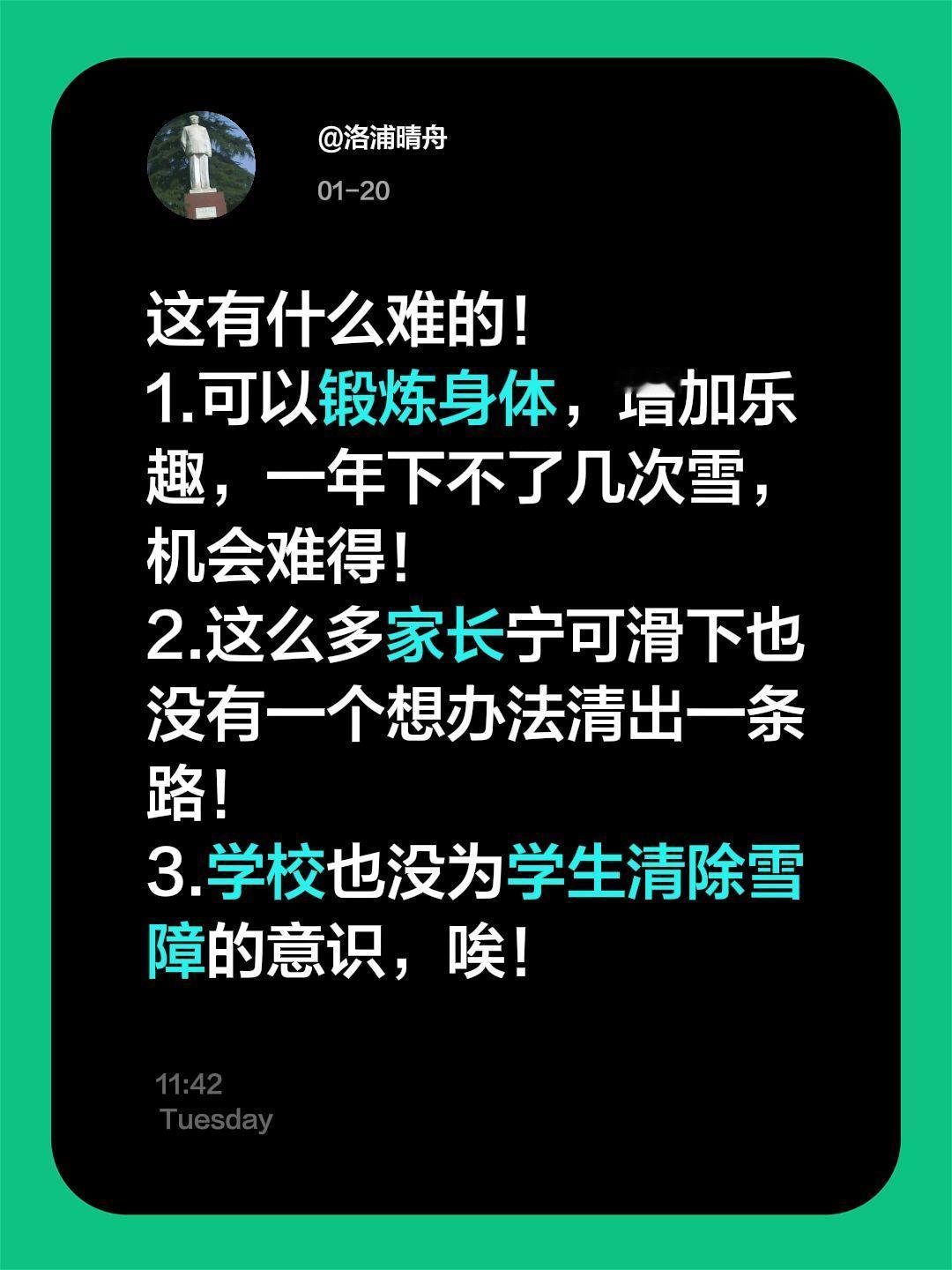 我评论了@红尘有缘 的作品：
这有什么难的！
1.可以锻炼身体，增加乐趣，一年下