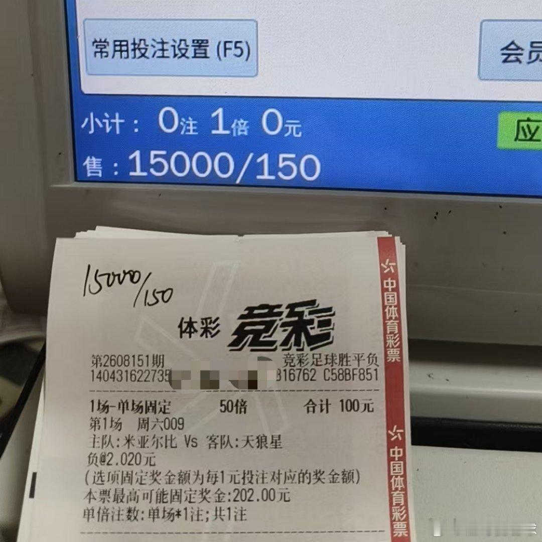 今日店内单关实战分享带给各位