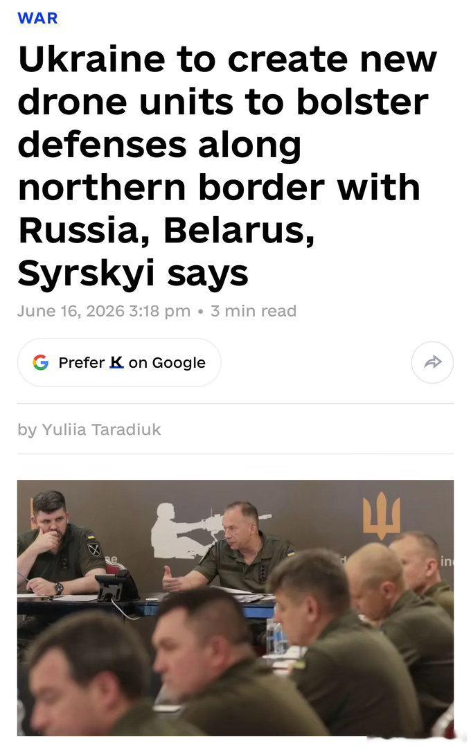 烏克蘭武裝部隊總司令 Oleksandr Syrskyi 表示，北部邊境將通過新