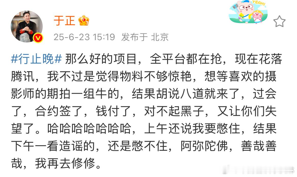 于正解释行止晚取消官宣行止晚取消官宣的原因 ​好吧 ​​​