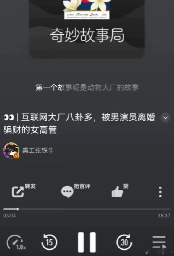 曝和白敬亭演爆剧小鲜肉骗婚骗财 和白敬亭有什么关系？就非得蹭是吗？不理解了 