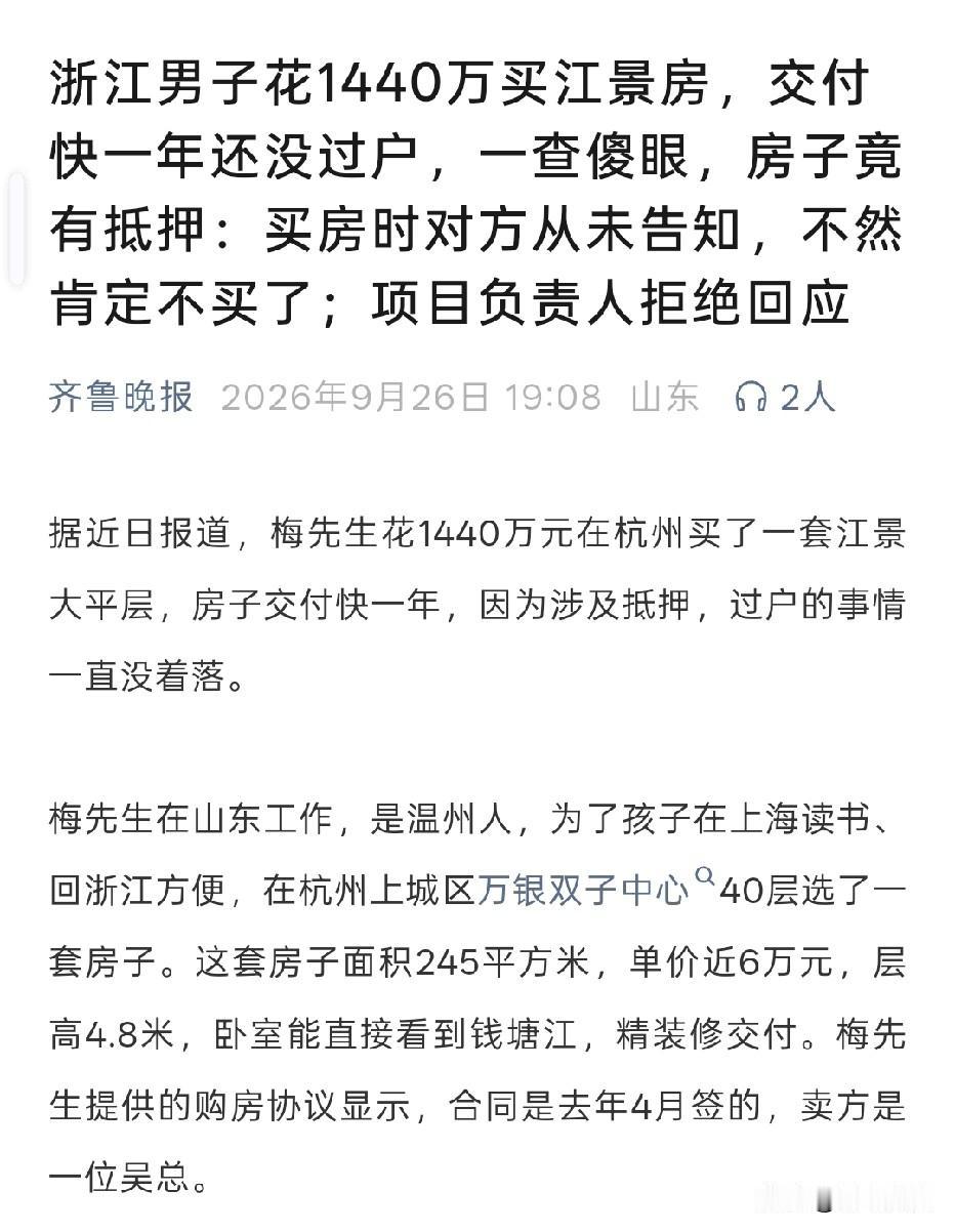 浙江温州，男子花1440万，买了一套245平江景大平层，房子早就交付入住快一年，
