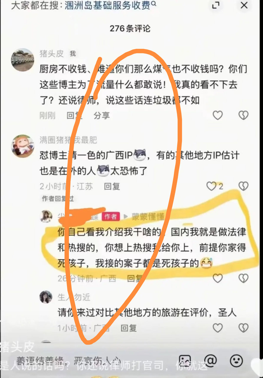 你自己看我介绍我干啥的，国内我就是做法律和热搜的，你想上热搜我给你上，前提你家得