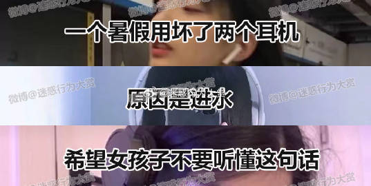 谁懂？ ​​​