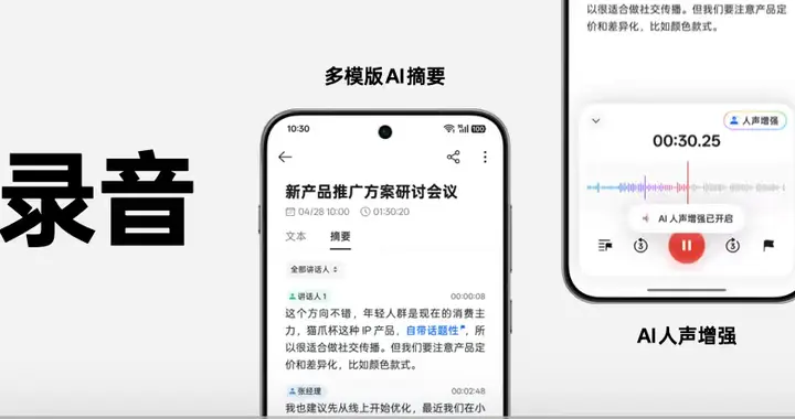 從錄音到人像，ColorOS 16用AI優化日常使用場景