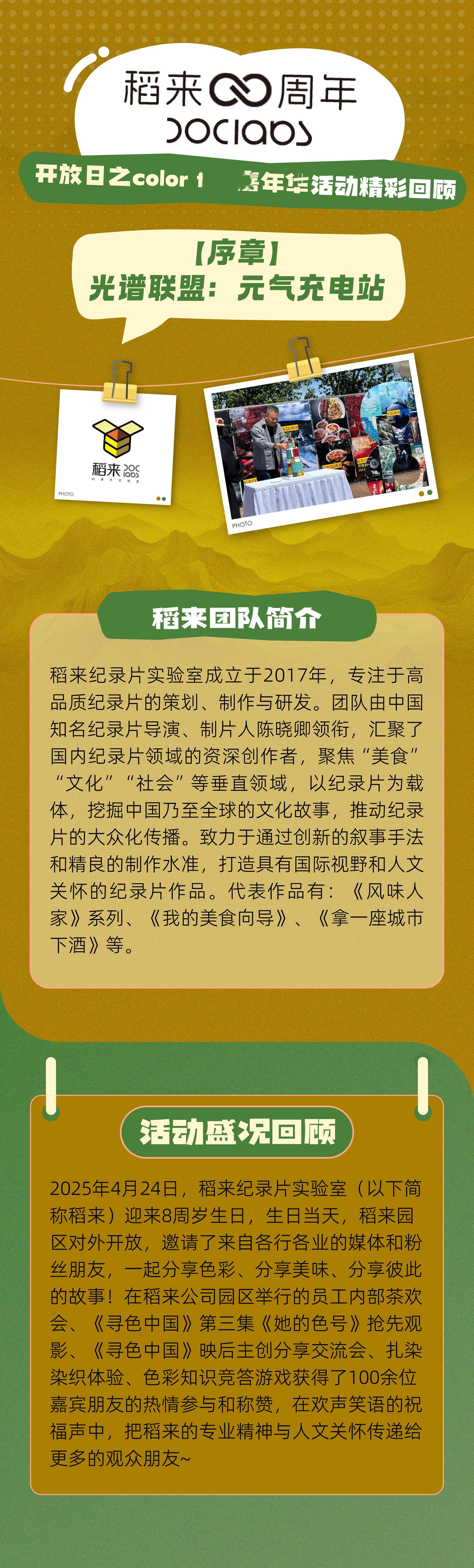 低头记录 [有票了]抬头生长帧藏岁月[比心心]光影同行8年深耕[送花花]继续前行