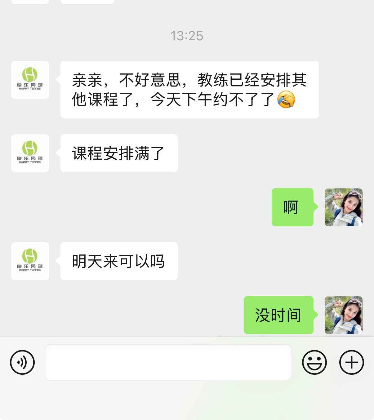 想试下网球  这下好了  又省钱了 ​​​