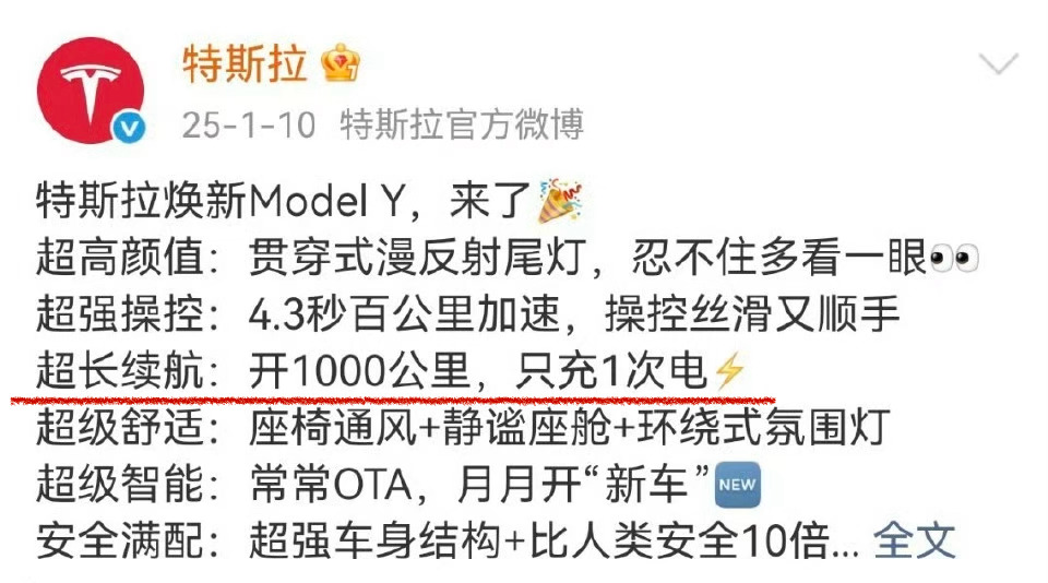 大家都知道，小米造车之前特斯拉一直遭受饱和式攻击，小米造车了，这攻击也就落到小米