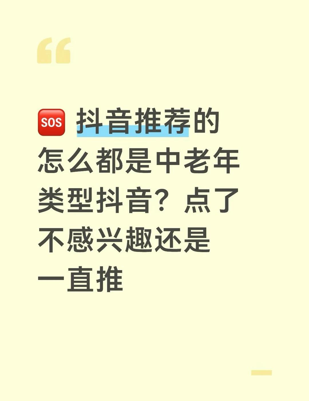 退出登录也是一样的难看
抖音 抖音推荐[流泪]