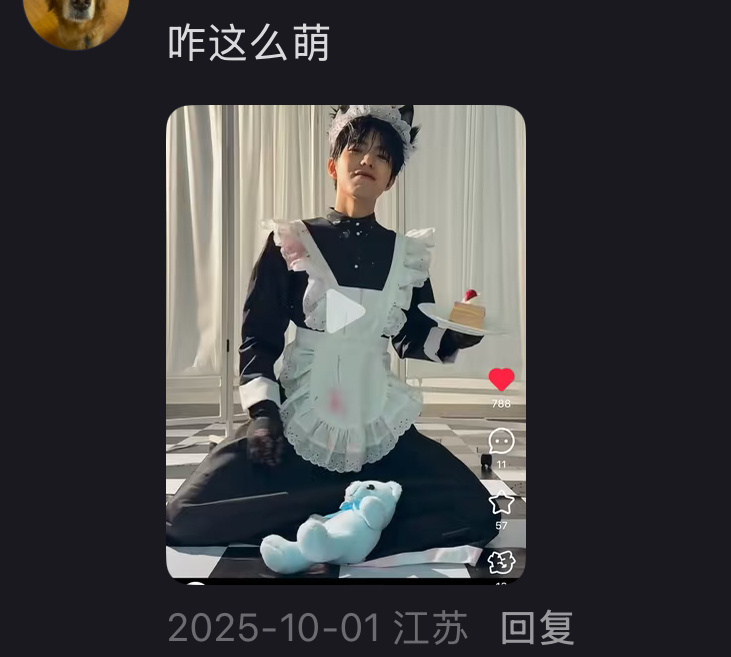 2025年就已经咋这么萌！ 