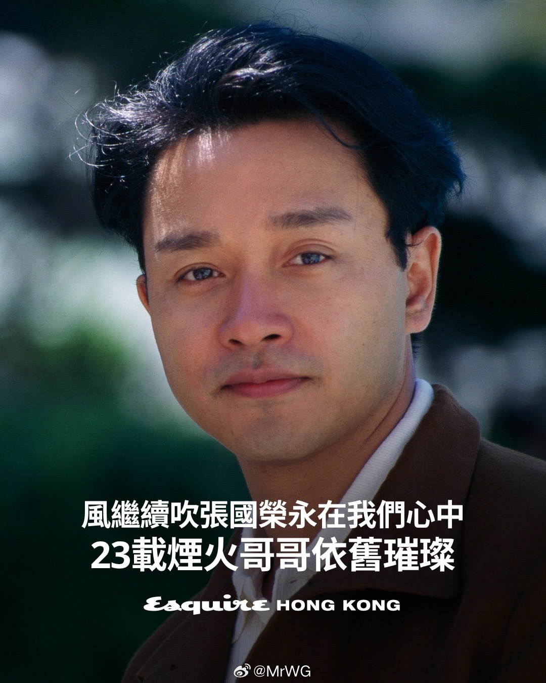 张国荣二十三周年继续宠爱张国荣 港版《Esquire君子》杂志，发文怀念张国荣，