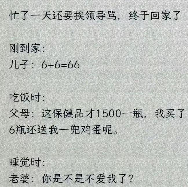 中年男人的崩溃可能在一瞬间，但稻草绝不是一根