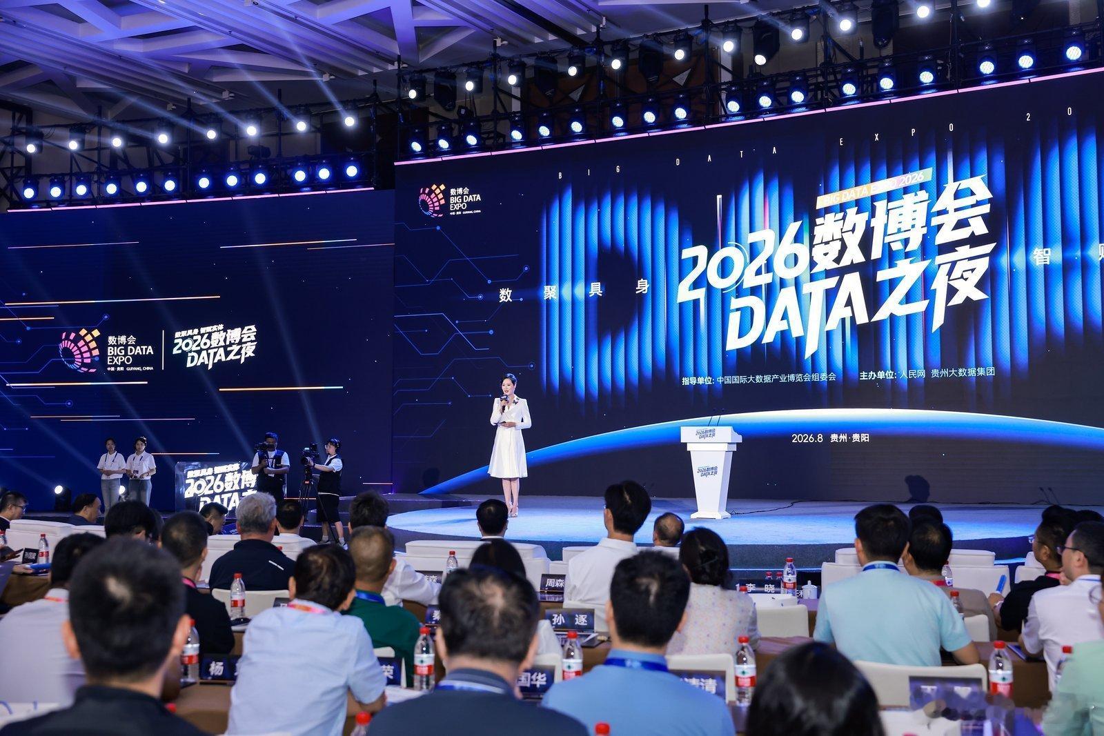 【2026数博会DATA之夜正在精彩直播】沉浸“贵阳五精”，感受数字与烟火的奇妙