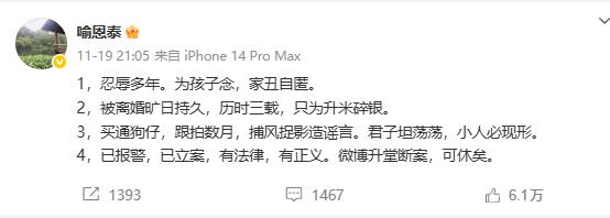 喻恩泰被曝出轨离婚，结果没两天，反转了，不是喻恩泰出轨，而是他的妻子出轨闹离婚。