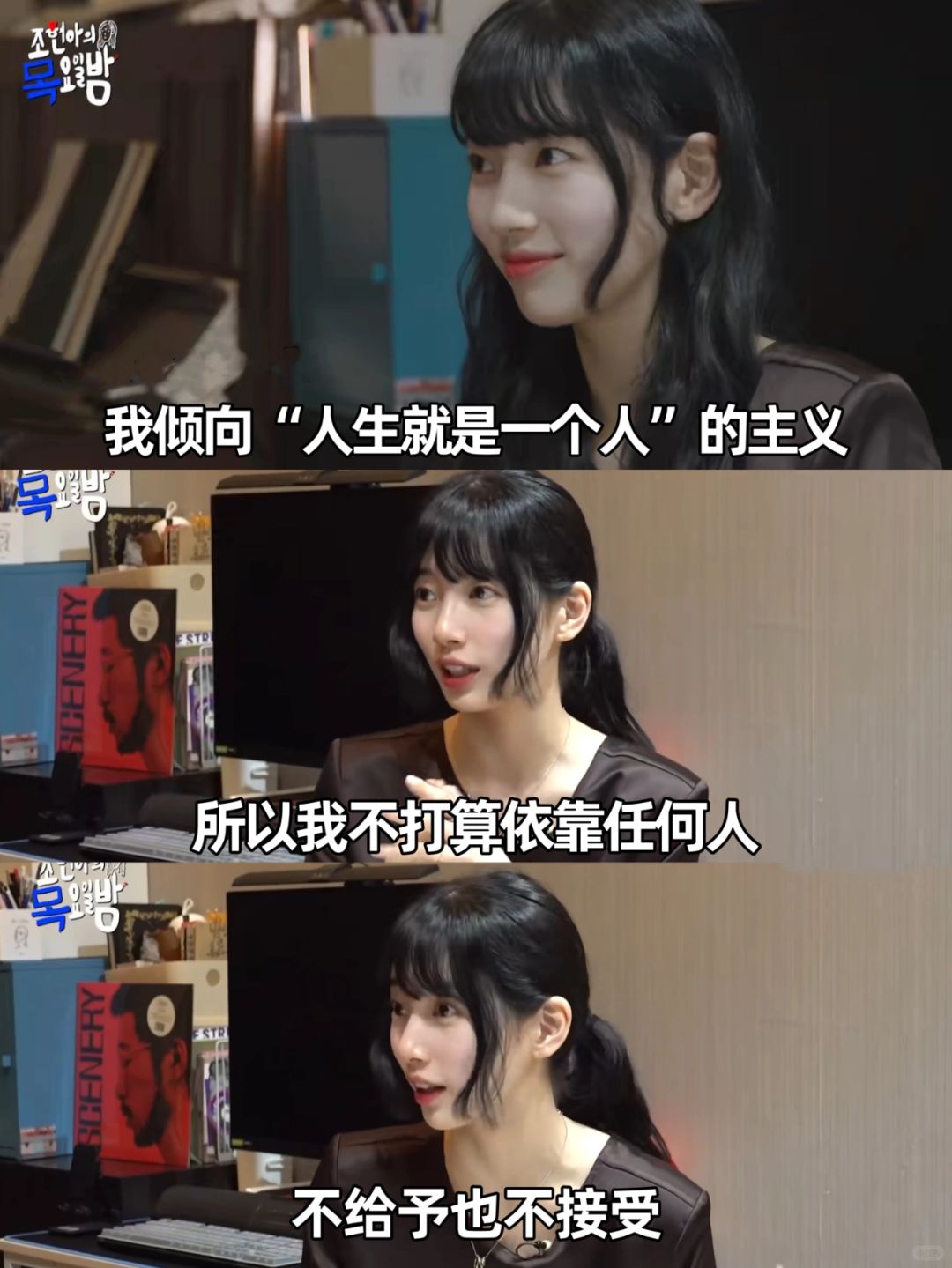秀智好通透啊❗富养自己学起来