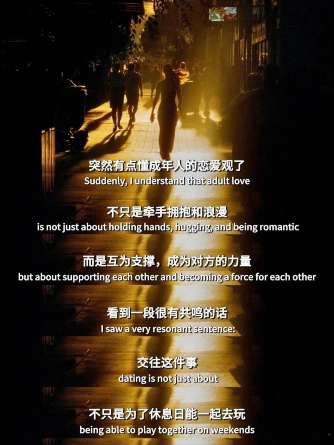 好的感情，是彼此成就，而非互相消耗 
