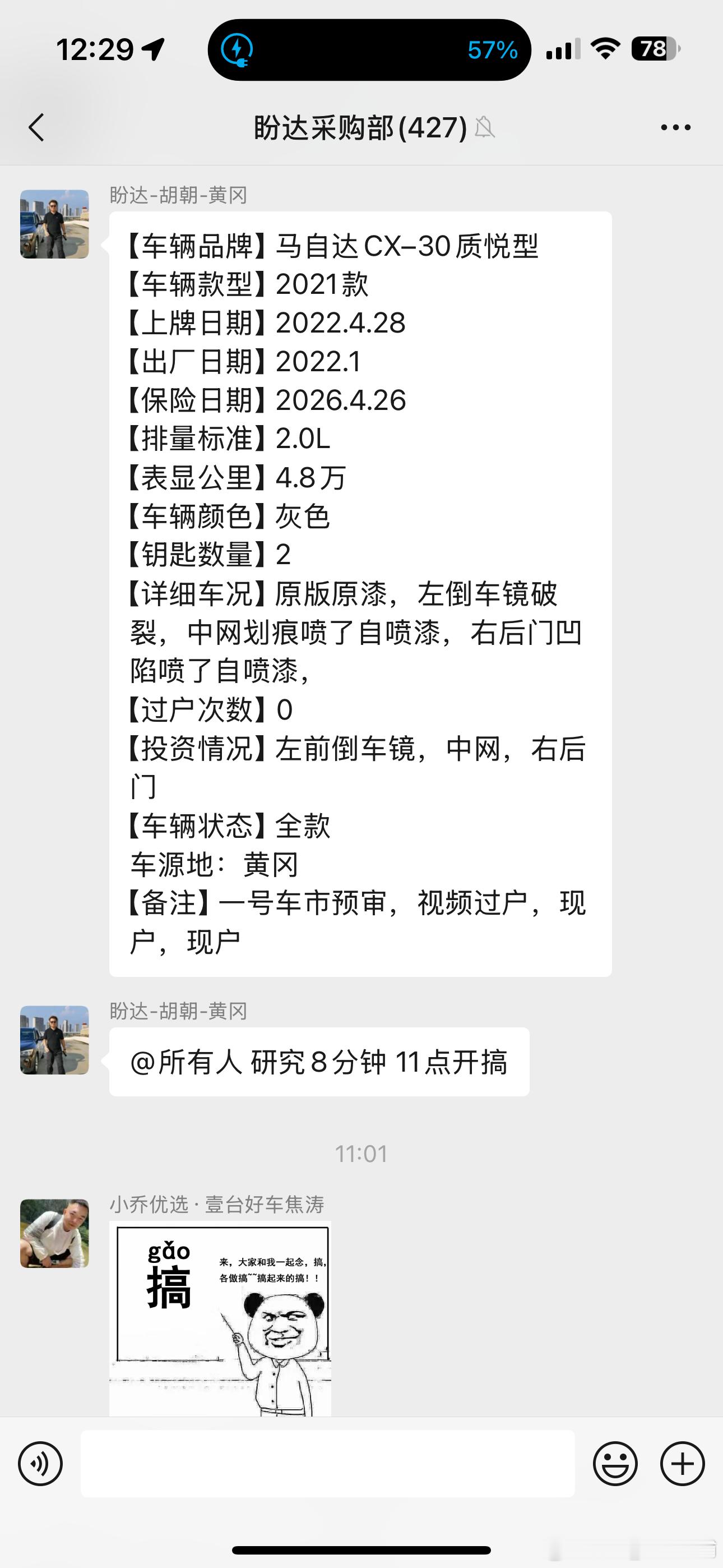 这场拍卖让我对二手车重拾起了希望～国内二手车行情持续低迷 国外行情一片大好什么时