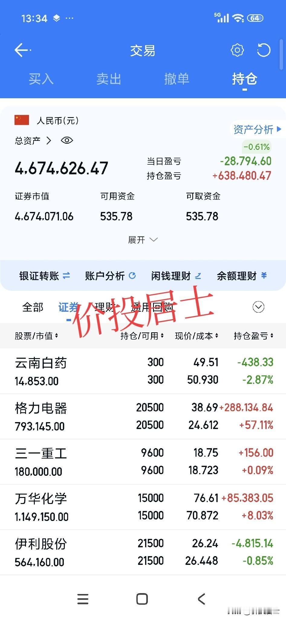 2026年一季报数据粗略估算，扣除账上类现金资产后，格力电器对应的“实际市盈率”