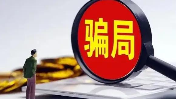 公安部通报50个项目骗局

公安部在北京召开特别新闻发布会，通知公安部部署国家公