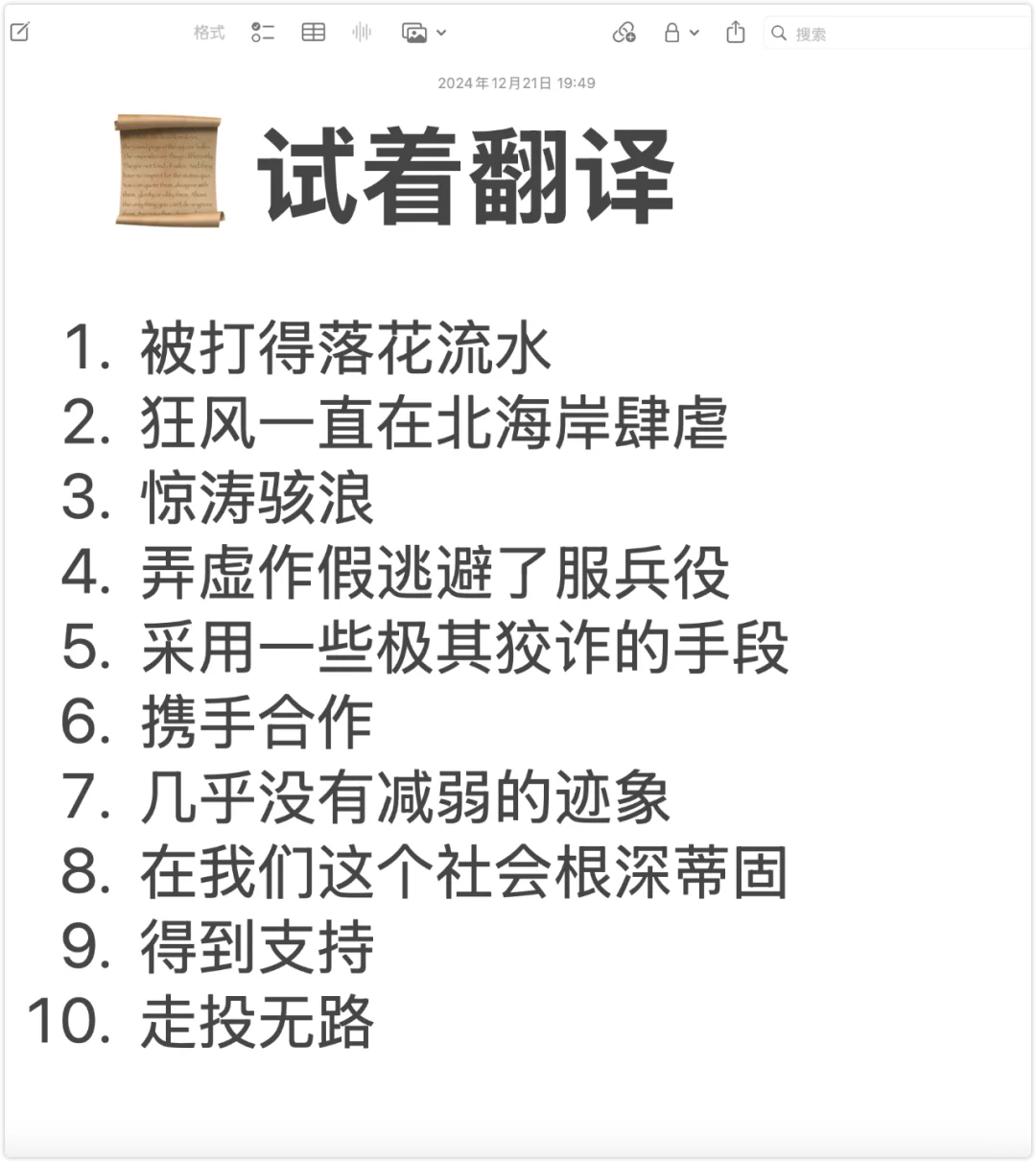 📰 《经济学人》里有哪些地道写作表达？