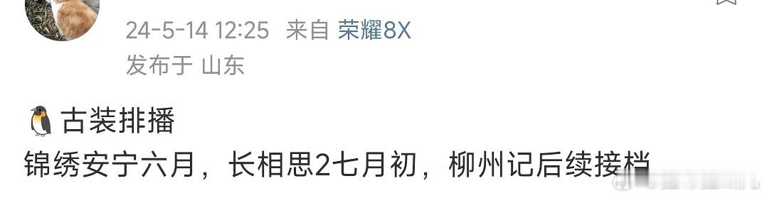 张晚意哪里丑了？长相思2，目测也会火起来的吧，看了他演医生那个剧，感觉还不错，可