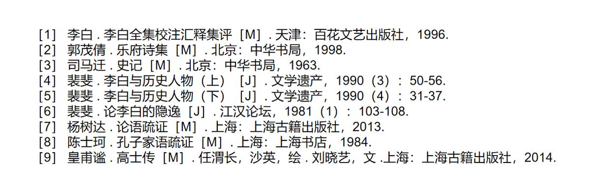 结合在《史记》的人物形象，了解恣意潇洒李太白的“士气”

《史记》人物为唐代诗人