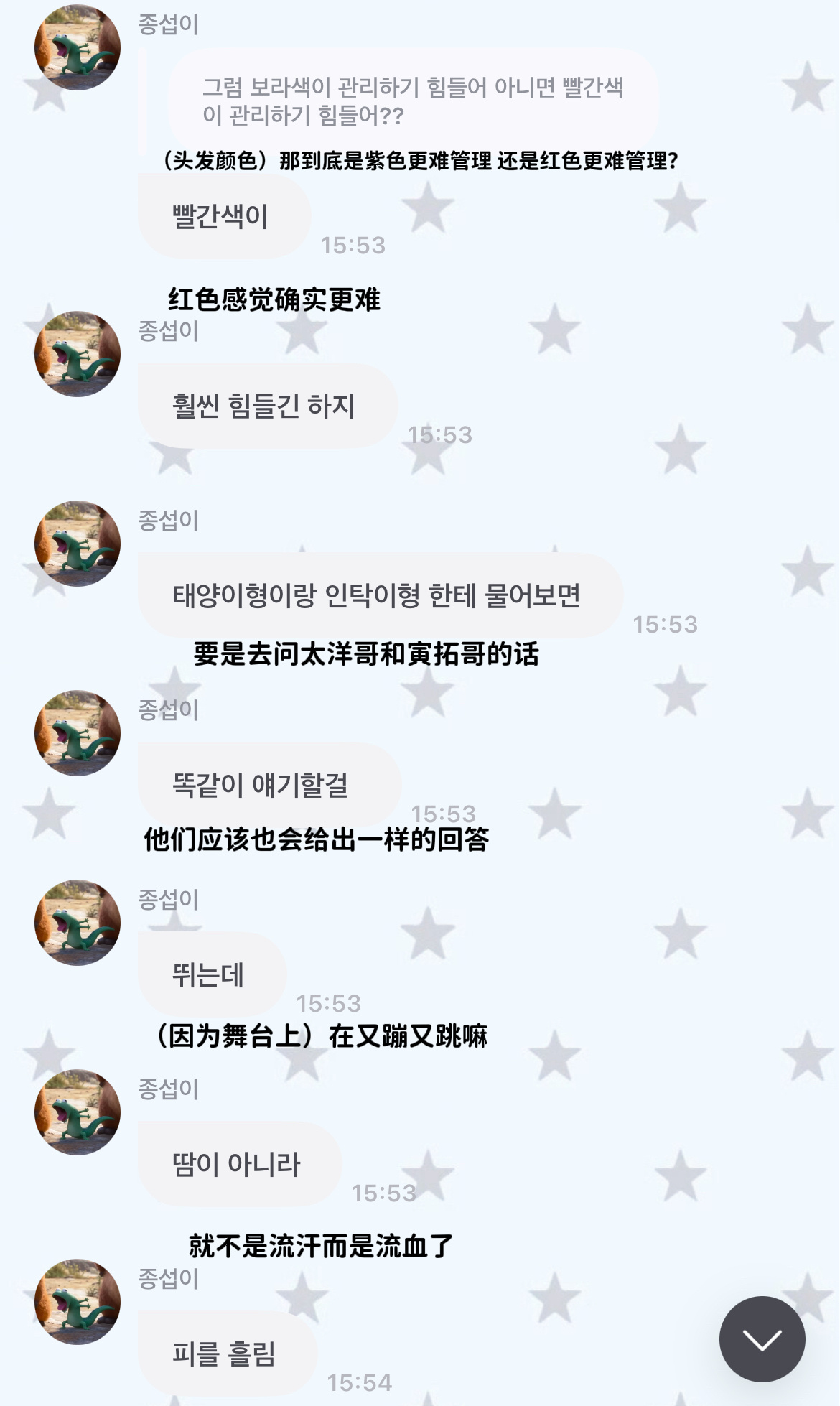 红头发的话不是流汗是流血🩸 