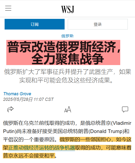 【一个国家体制转型有多难！】但俄国已经转型到全面的长期战争体制。1）也是被多国战