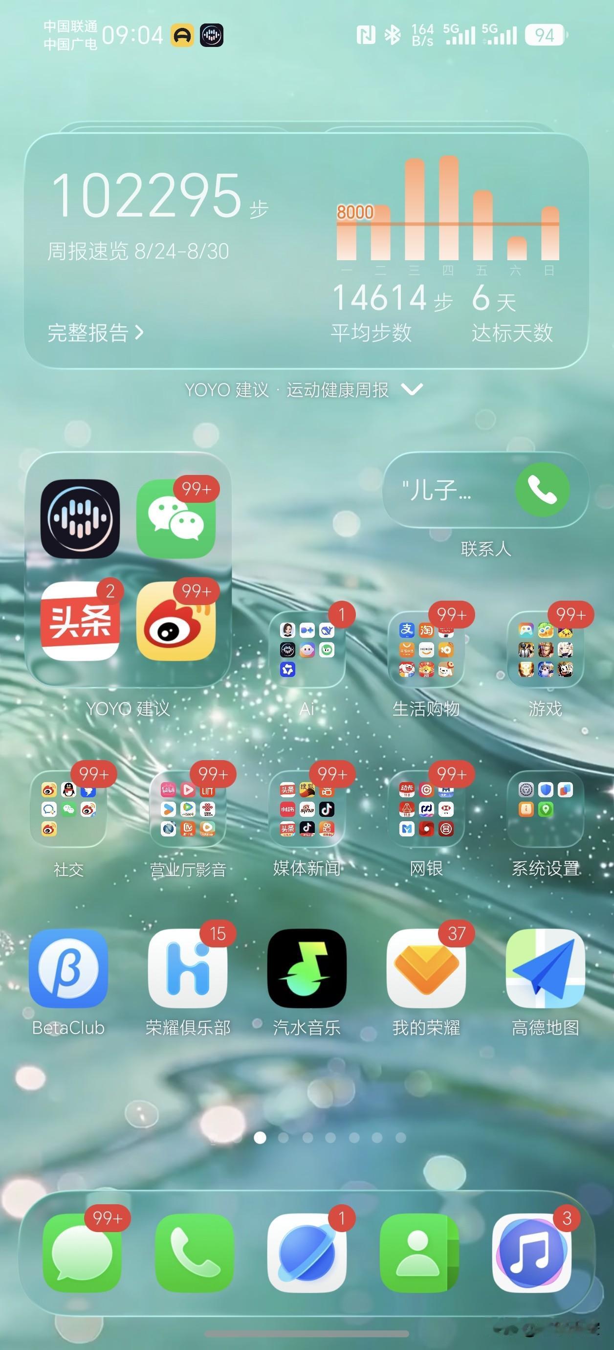 翻到荣耀YOYO生成的周运动报告直接笑出声🤣

 日均步数飙到14614步，一