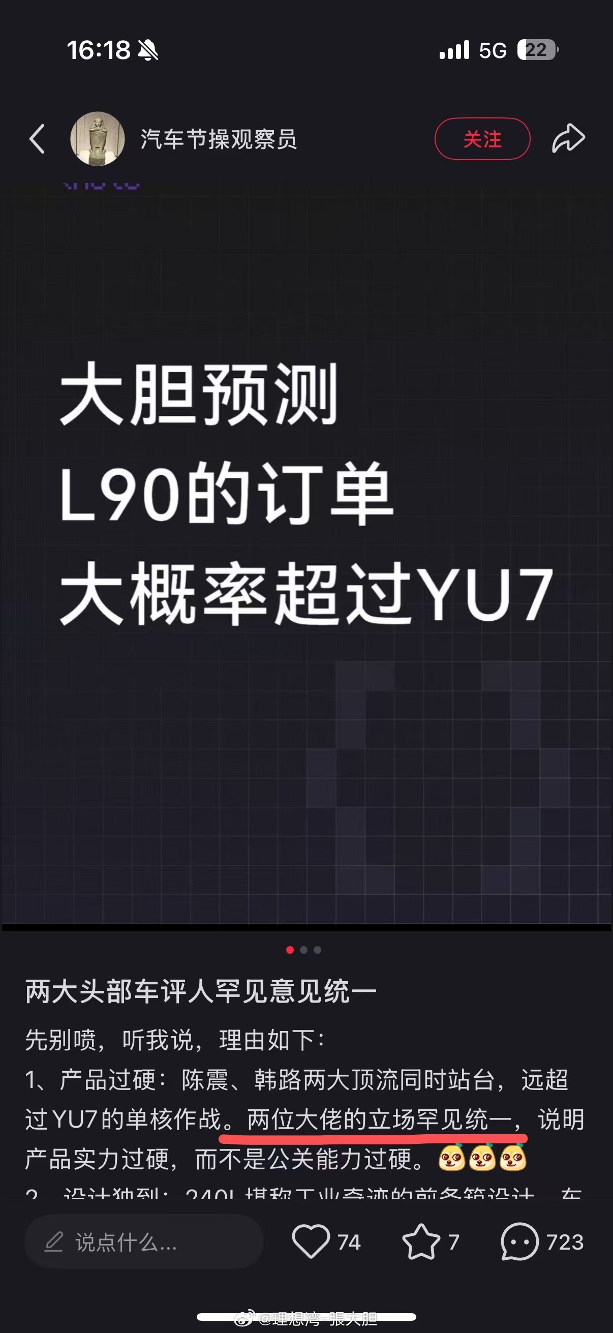 两个字：牛逼！！[good][good]小米yu7﻿ 算什么东西！！[doge]