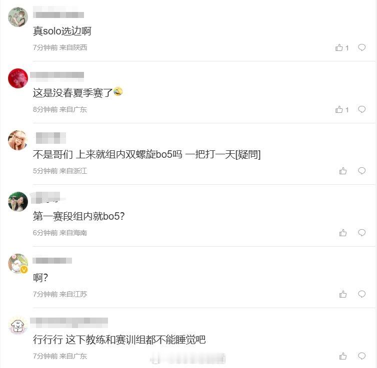网友热议LPL新赛制：2,3赛段今年已经证明过多无聊多失败了还要来今日英雄联盟赛