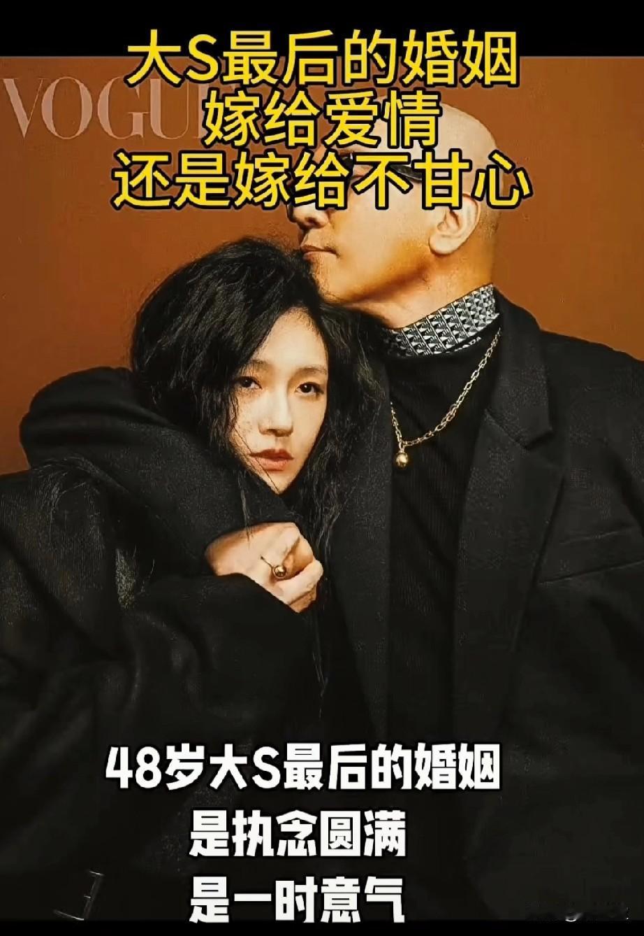 2022年春天，大S官宣与20年前的初恋具俊晔结婚，全网炸了。

有人说她疯了：
