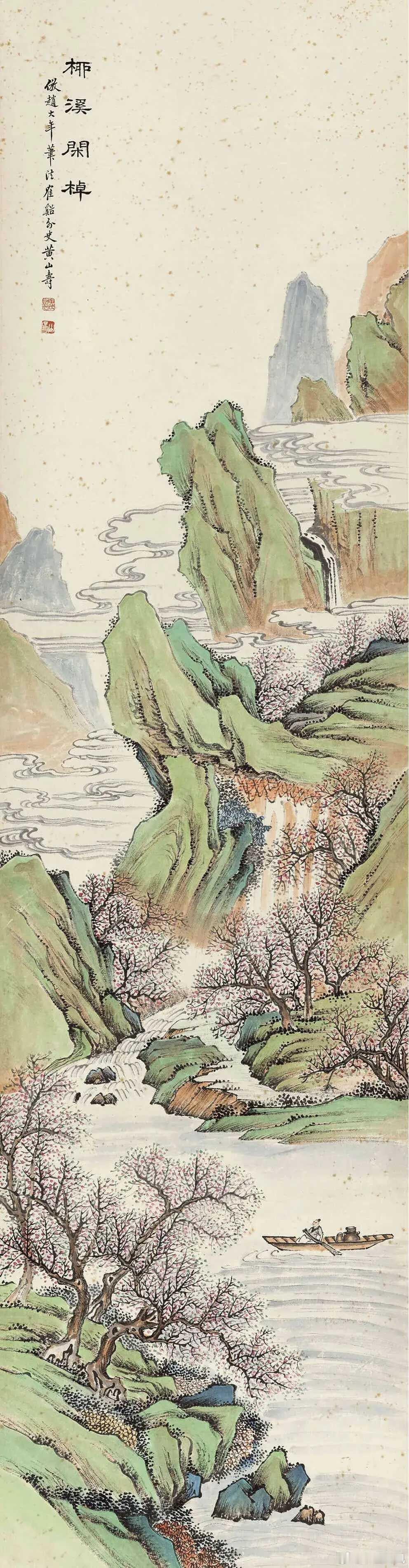 黄山寿《摹古山水四屏》。黄山寿（1855-1919）是清末民初的杰出画家，原名曜