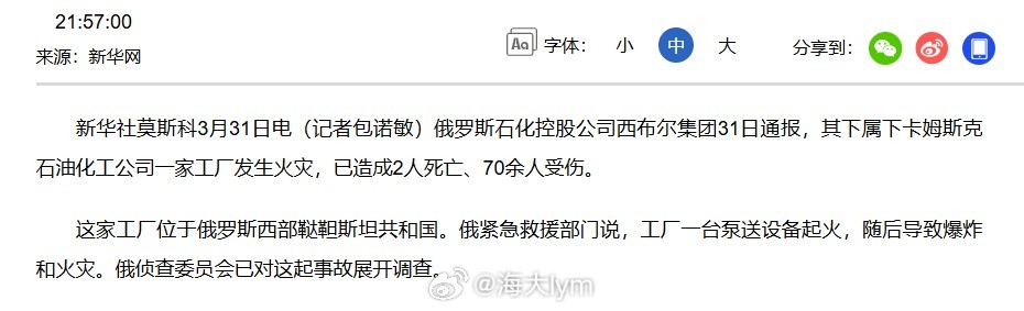 橡胶的相关消息 俄罗斯石化控股公司西布尔集团31日通报，其下属下卡姆斯克石油化工