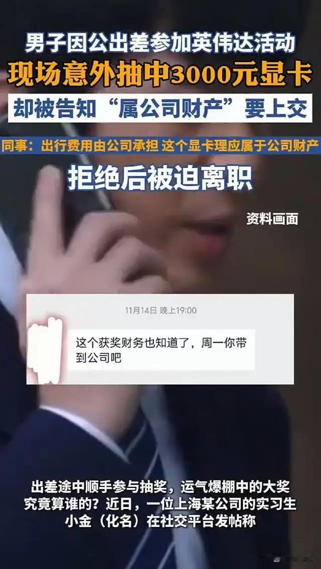 上海，一个看似平凡的出差，却揭开了职场里一场关于“归属权”的暗战。小伙子因公出差