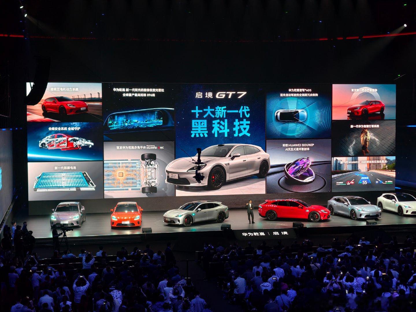 启境GT7底盘基于华为乾崑赤兔平台，有闭式双腔空悬，有三电机动力，有宁德时代的新