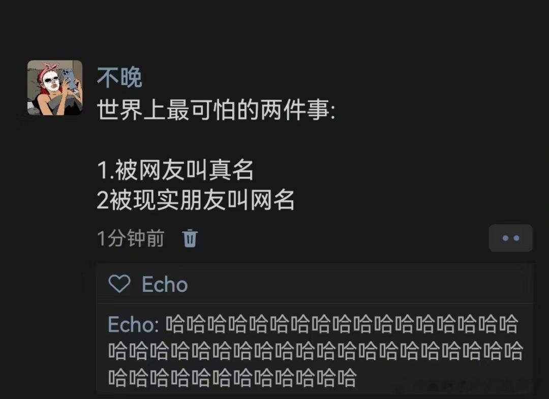 《互联网上最可怕的两件事》 ​​​