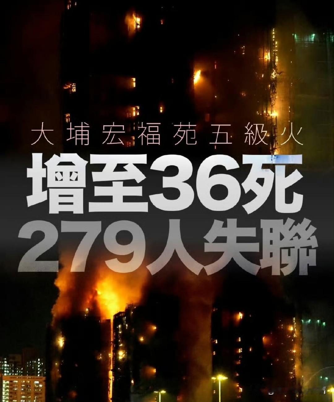 看完香港大火的消息，我老婆一边摇头一边沉默不语，她说，这下大事不好了！

香港人