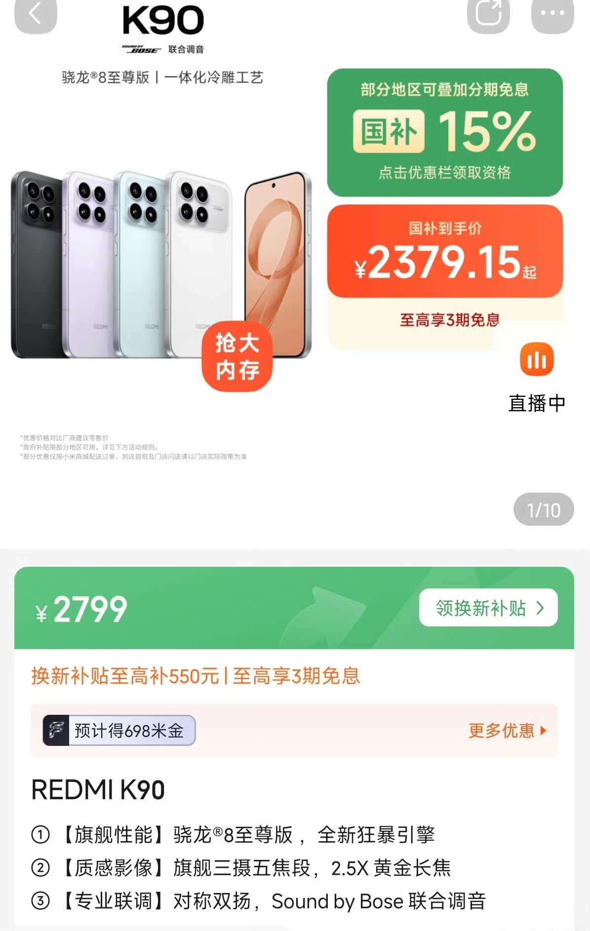 红米K90涨价红米K90标准版和Note15系列二次涨价了，K90标准版全系涨2