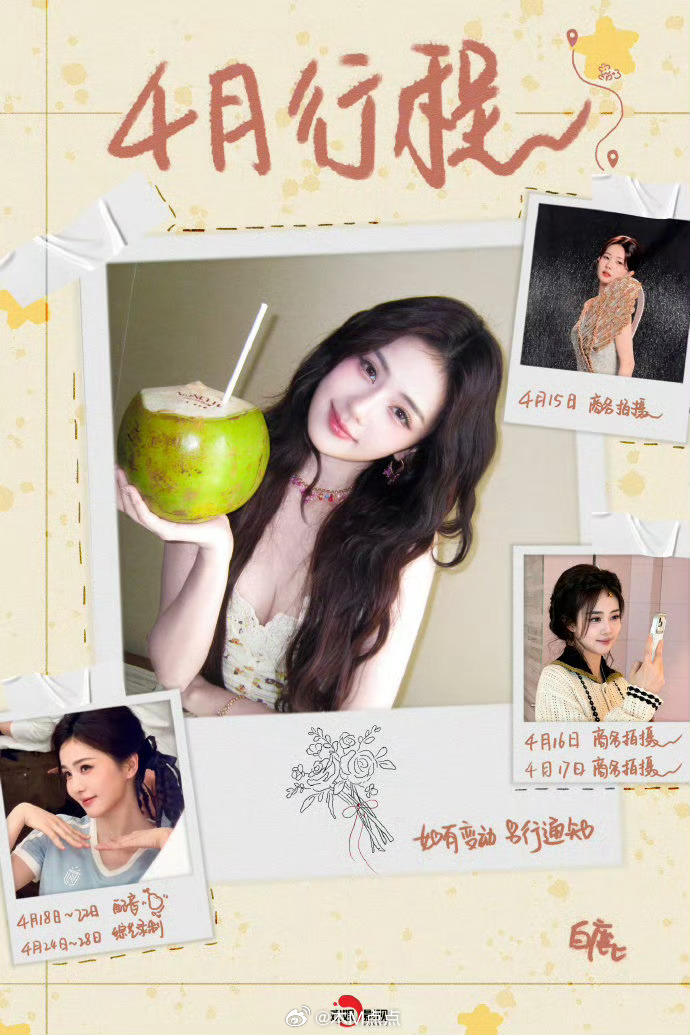 白鹿4月行程图来了～莫离配音有，期待住配音顺利，综艺录制和商务拍摄了呀！新剧早点