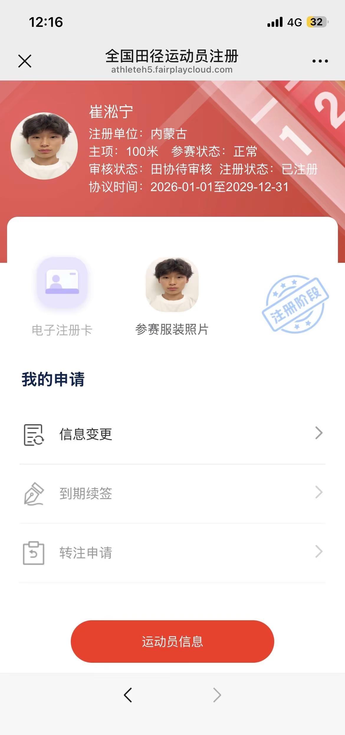 给我五个月的时间