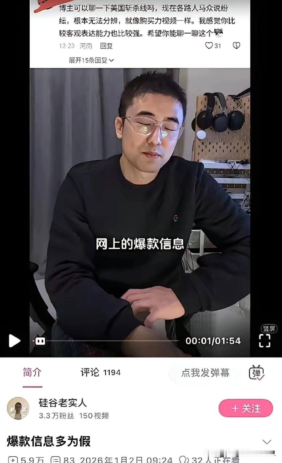 “硅谷老实人”又被网友揭穿了。

    这不他前几天不是在那炫耀“斩杀线”是假