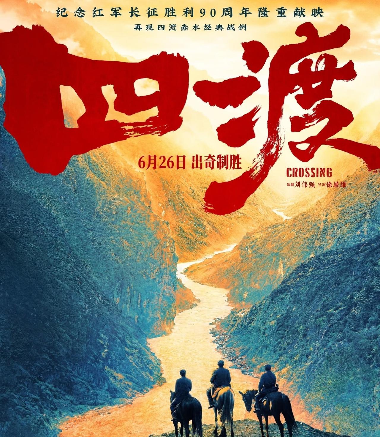 于适：群像戏里的“存在感杀手”，他凭什么总能抢走所有目光？
看完《四渡》，我坐在