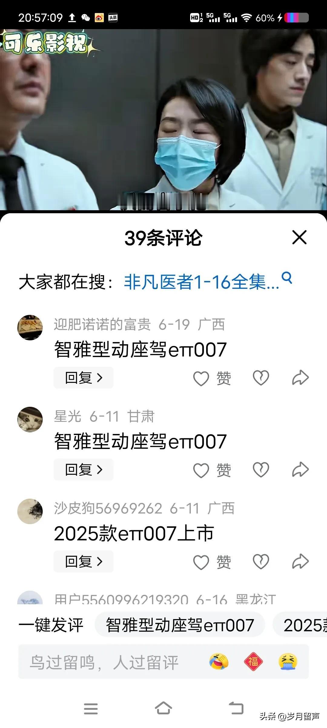 这些是不是说的那些网络水军账号