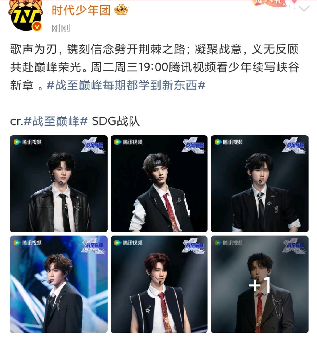 时代少年团allblack妆造时代少年团少年续写峡谷新章！时代少年团少年续写峡谷