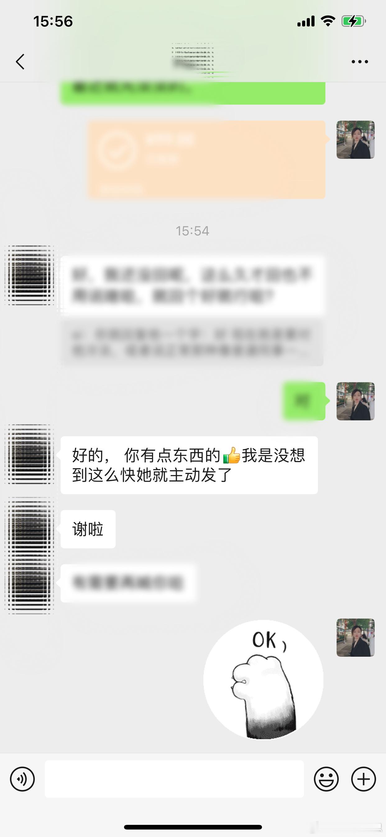 哈哈哈，有点东西[允悲]  #思思的恋爱真实反馈# ​​​